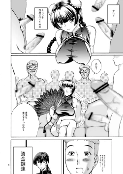Page 8 of Nyuudou Shinshi Gundam Double Oppai DL han
