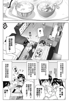 Page 4 of Oniitales of oni-chan! | 和哥哥一起!
