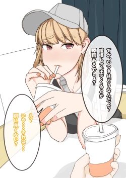 Page 13 of Tomodachi no Kanojo wa, Gyaru de? Do M de? Koubi Shitakute Hatsujouchuu! ?