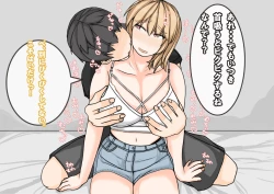 Page 178 of Tomodachi no Kanojo wa, Gyaru de? Do M de? Koubi Shitakute Hatsujouchuu! ?