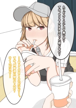 Page 18 of Tomodachi no Kanojo wa, Gyaru de? Do M de? Koubi Shitakute Hatsujouchuu! ?