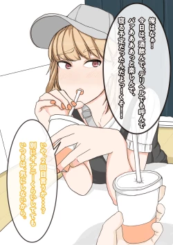 Page 21 of Tomodachi no Kanojo wa, Gyaru de? Do M de? Koubi Shitakute Hatsujouchuu! ?