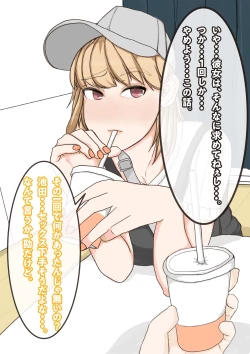 Page 24 of Tomodachi no Kanojo wa, Gyaru de? Do M de? Koubi Shitakute Hatsujouchuu! ?