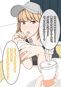 Page 25 of Tomodachi no Kanojo wa, Gyaru de? Do M de? Koubi Shitakute Hatsujouchuu! ?