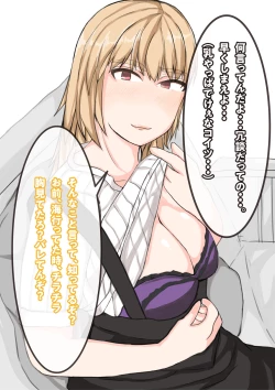 Page 29 of Tomodachi no Kanojo wa, Gyaru de? Do M de? Koubi Shitakute Hatsujouchuu! ?