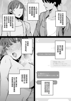 Page 3 of Yarimoku Senyou Matching Appli
