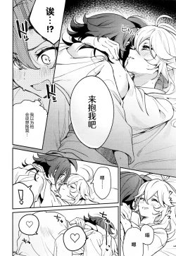 Page 21 of Kaze Kyoumei Kando 2-bai