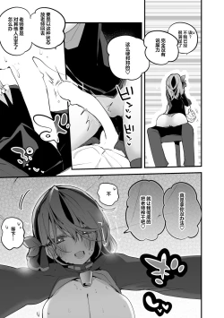 Page 10 of Seishun x Ero x Matome Hon