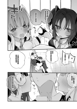 Page 19 of Seishun x Ero x Matome Hon