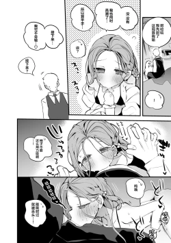 Page 33 of Seishun x Ero x Matome Hon