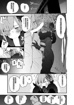 Page 52 of Seishun x Ero x Matome Hon