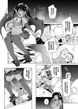 Page 22 of Tsugou no Yoi Tanoshii Isekai de Kuzuo no Benri na Mesu ni Naru | 在隨心所欲的異世界裡變成對渣男言聽計從的雌性