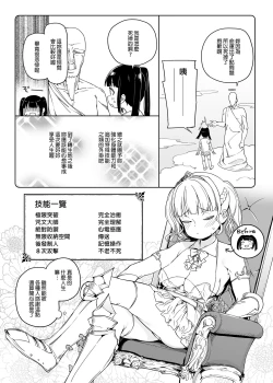 Page 5 of Tsugou no Yoi Tanoshii Isekai de Kuzuo no Benri na Mesu ni Naru | 在隨心所欲的異世界裡變成對渣男言聽計從的雌性