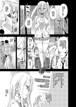 Page 14 of VictimGirls R Chikan Bokumetsu Campaign |  癡漢撲滅運動