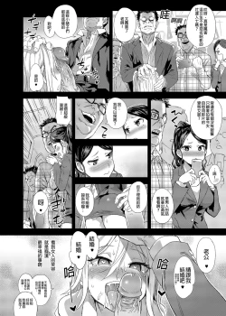 Page 29 of VictimGirls R Chikan Bokumetsu Campaign |  癡漢撲滅運動