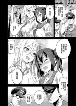 Page 35 of VictimGirls R Chikan Bokumetsu Campaign |  癡漢撲滅運動
