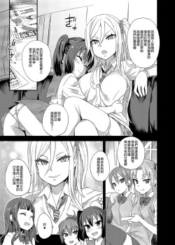 Page 4 of VictimGirls R Chikan Bokumetsu Campaign |  癡漢撲滅運動