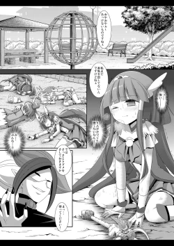 Page 4 of Precure Ryoujoku 2 Cure Beauty Shojo Soushitsu Ni Ana Rape