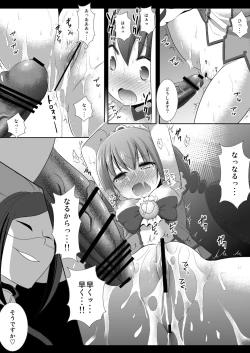 Page 14 of Precure Ryoujoku 3 Cure Happy Tsurizeme