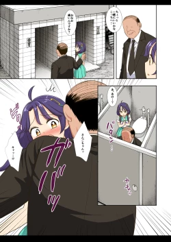 Page 35 of Precure Ryoujoku 11 Sango