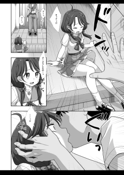 Page 5 of Precure Ryoujoku 11 Sango