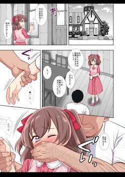 Page 27 of Precure Ryoujoku 13 Nagomi Yui