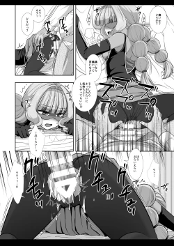 Page 13 of Precure Ryoujoku 14 Gentle