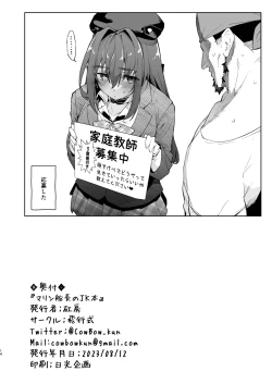 Page 14 of Marine Senchou no JK Hon