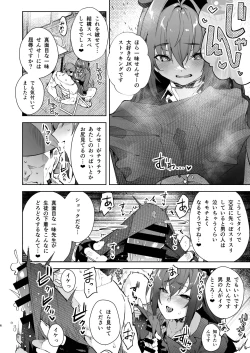 Page 6 of Marine Senchou no JK Hon