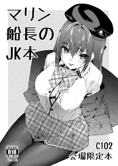 Download Marine Senchou no JK Hon