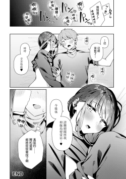 Page 17 of Kanban Otoko no Ko♂ Sachi-Kun