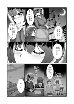 Page 37 of 寝取られた巨乳人妻・葵
