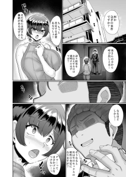 Page 39 of 寝取られた巨乳人妻・葵