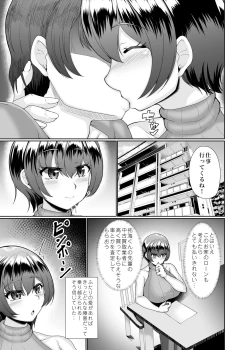 Page 4 of 寝取られた巨乳人妻・葵