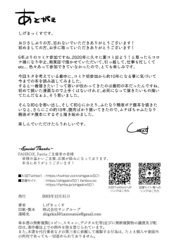 Page 33 of Sensei no Ochinchin, Watakushi ni Bussashite kudasaimashi!