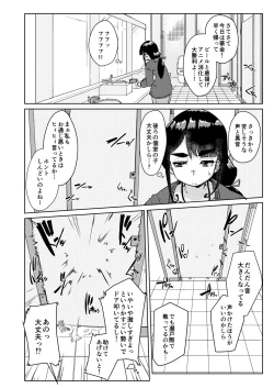 Page 3 of Sensei no Ochinchin, Watakushi ni Bussashite kudasaimashi!