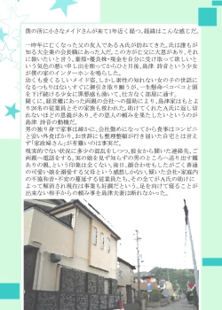 Page 122 of Punipuni Soushuuhen