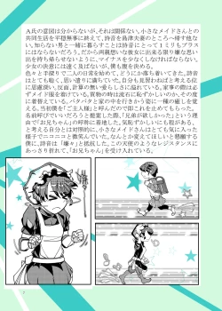 Page 124 of Punipuni Soushuuhen