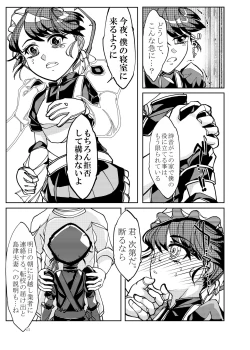 Page 128 of Punipuni Soushuuhen