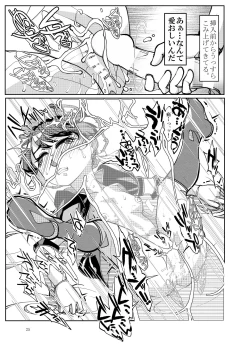 Page 142 of Punipuni Soushuuhen