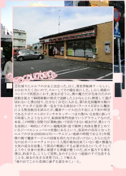 Page 35 of Punipuni Soushuuhen