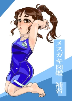 Page 58 of Punipuni Soushuuhen