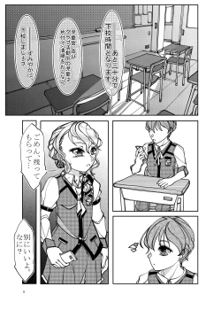 Page 79 of Punipuni Soushuuhen