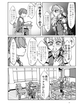 Page 80 of Punipuni Soushuuhen