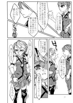 Page 82 of Punipuni Soushuuhen