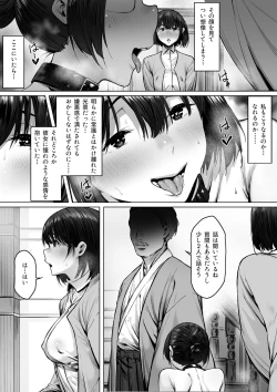 Page 16 of 奴●志望 野崎はるな編