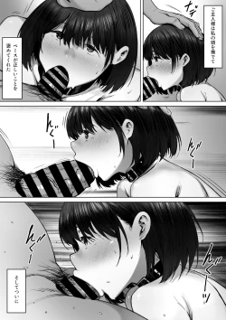 Page 31 of 奴●志望 野崎はるな編