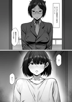 Page 7 of 奴●志望 野崎はるな編