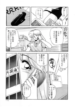 Page 119 of No! Problem