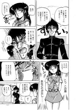 Page 145 of No! Problem